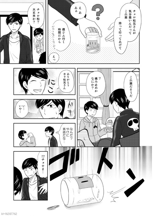 Manga Page 28