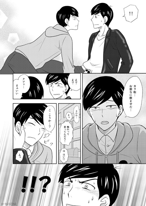 Manga Page 29