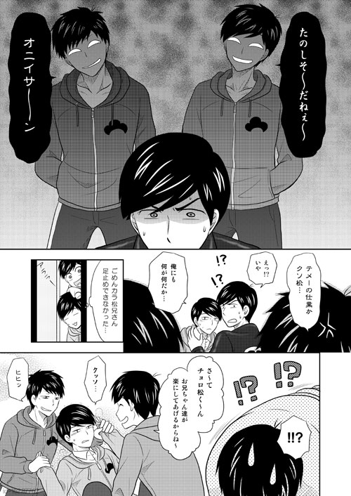 Manga Page 30