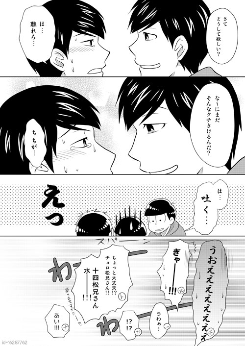 Manga Page 31