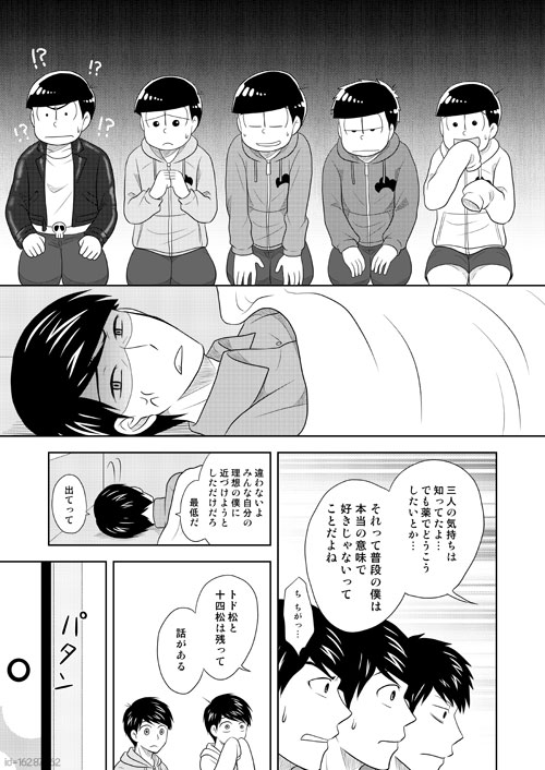 Manga Page 32