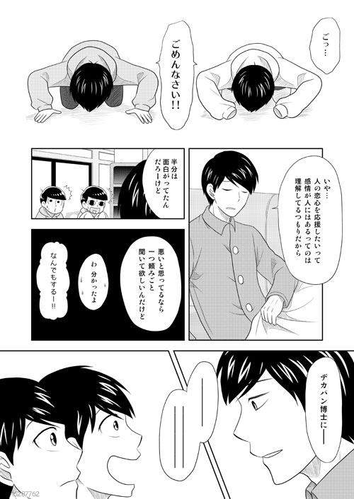 Manga Page 33