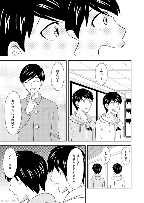Manga Page 34