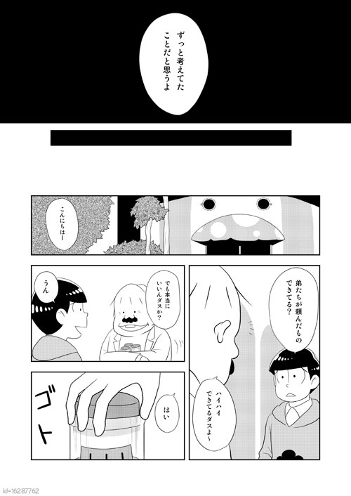 Manga Page 35