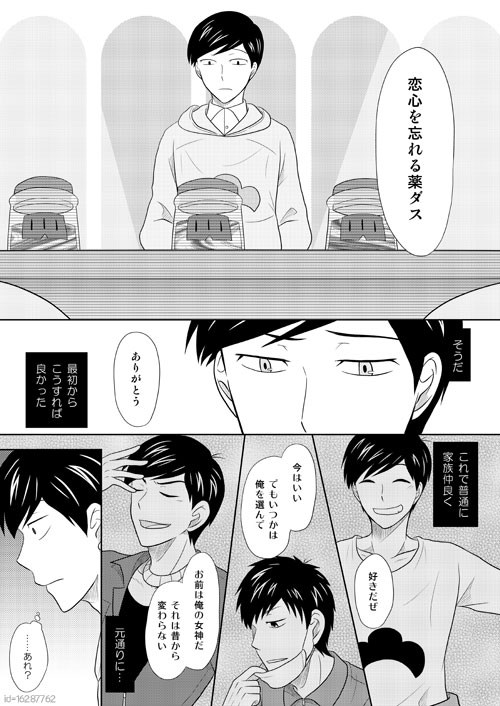 Manga Page 36