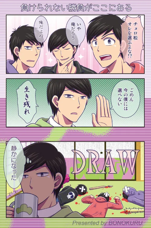 Manga Page 38