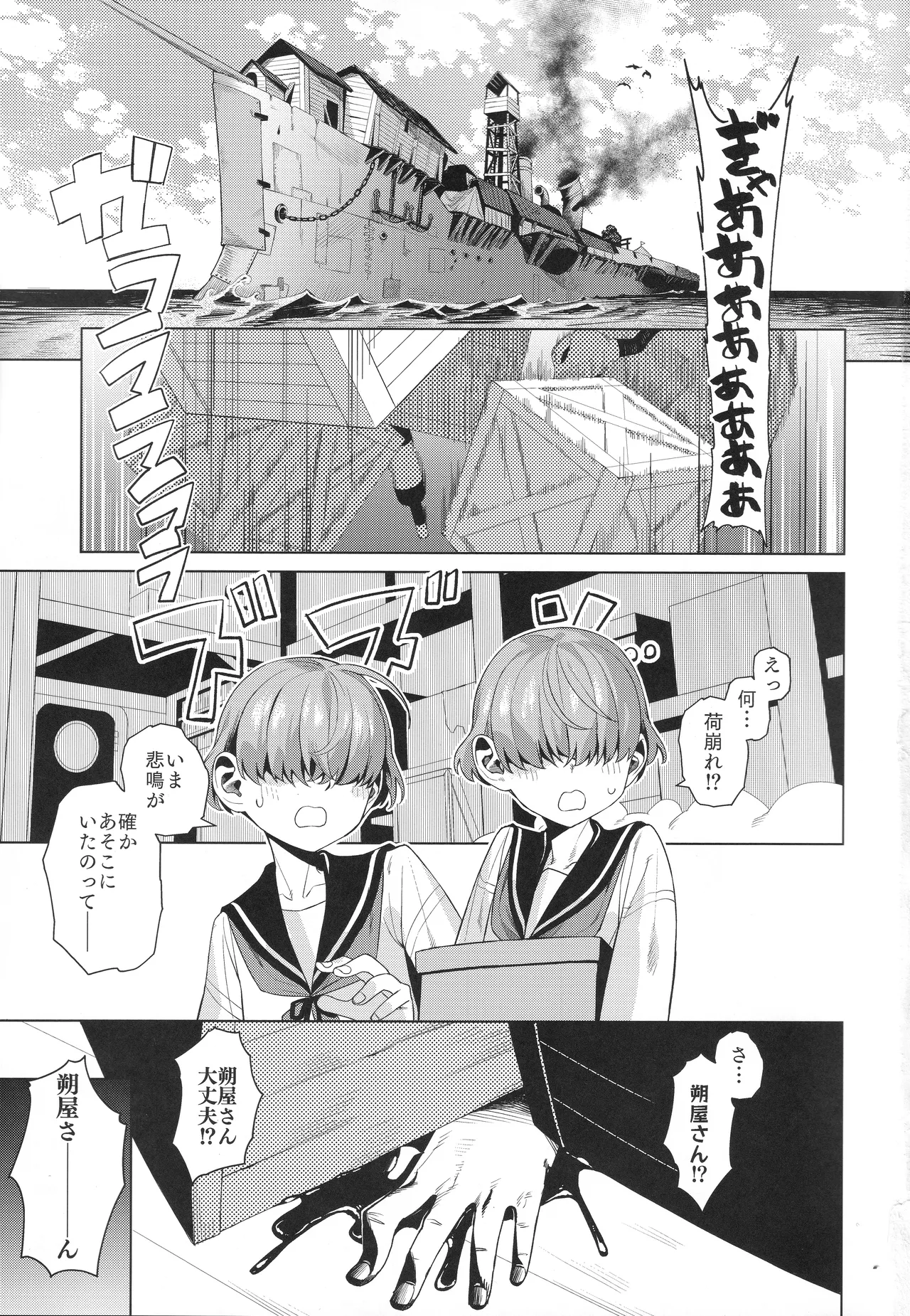 Manga Page 2