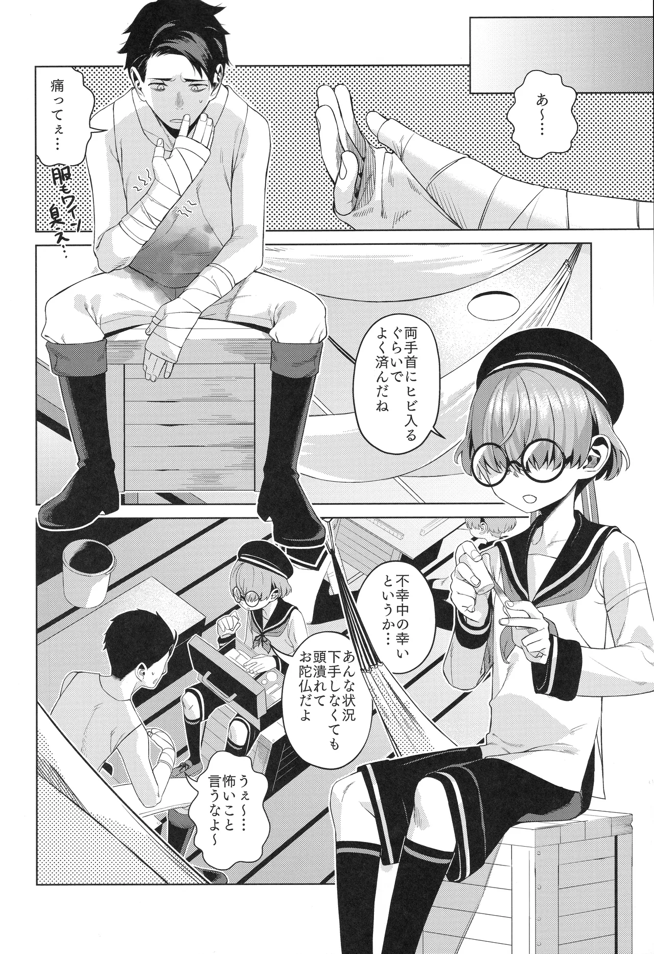 Manga Page 3