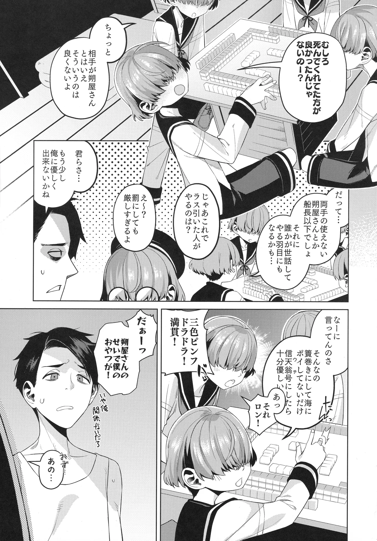 Manga Page 4
