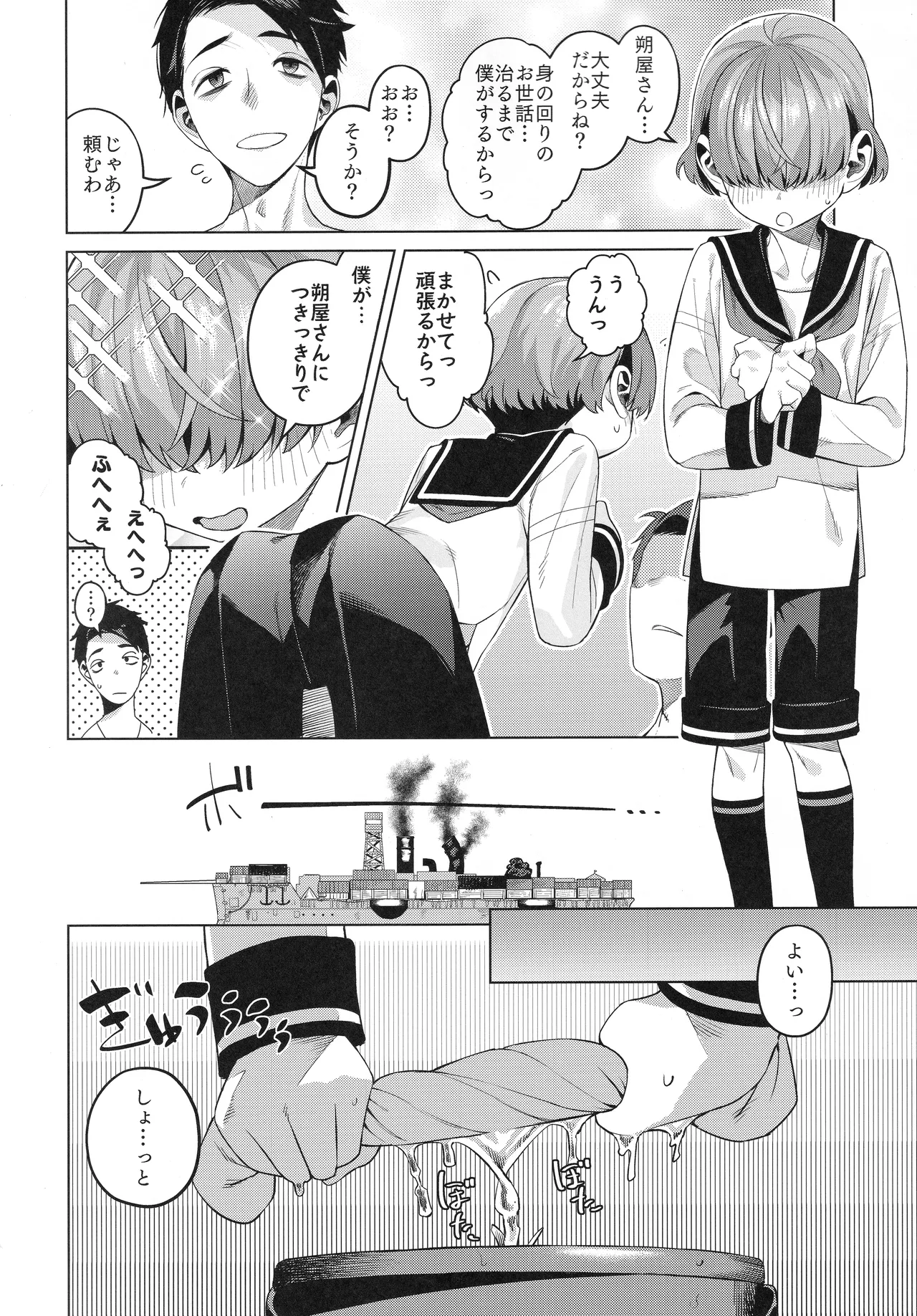 Manga Page 5