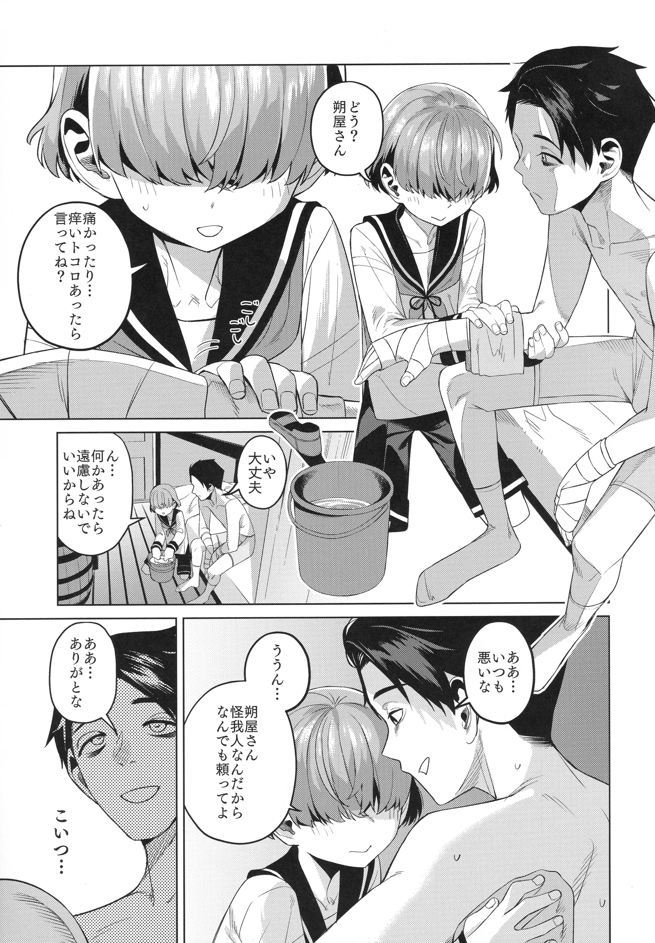 Manga Page 6