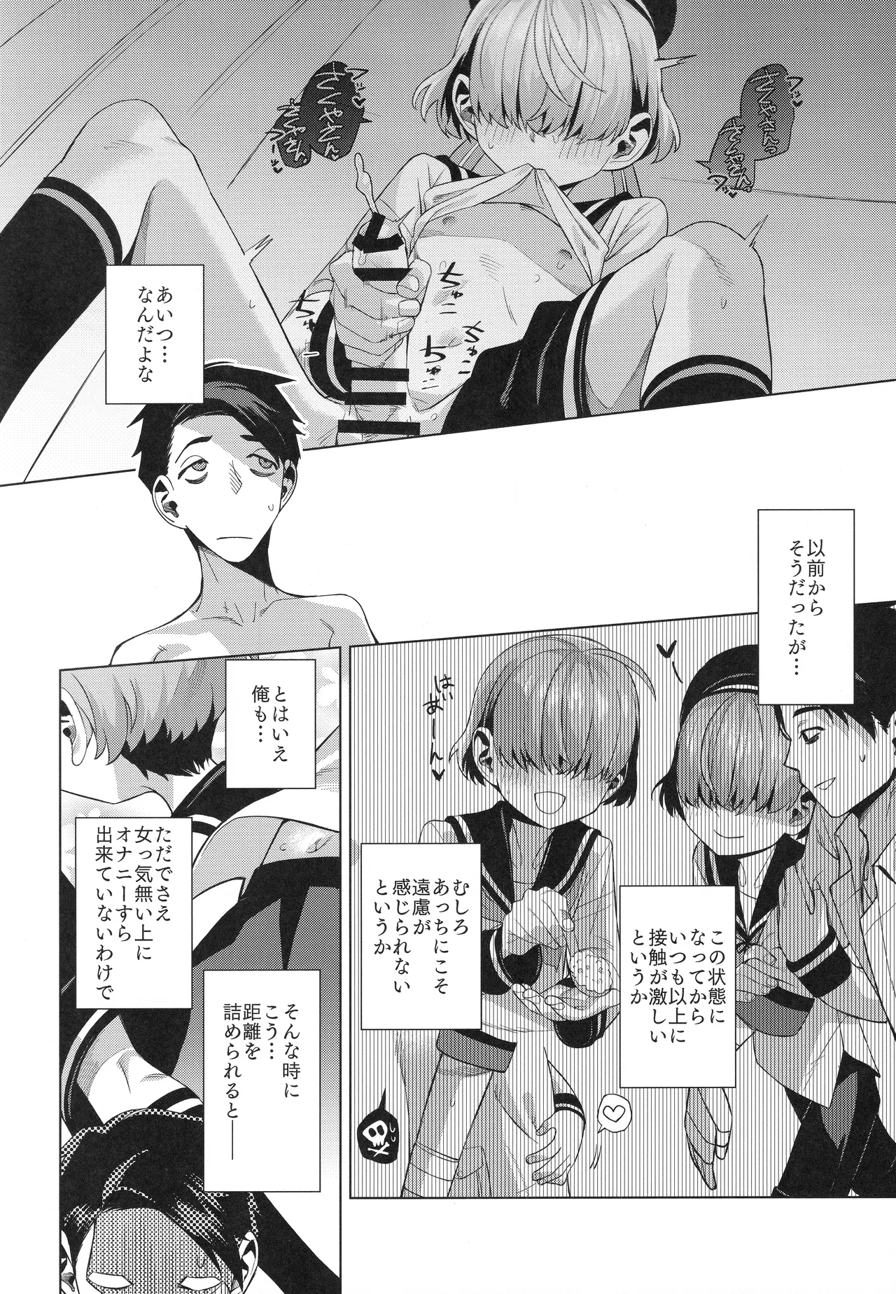 Manga Page 7
