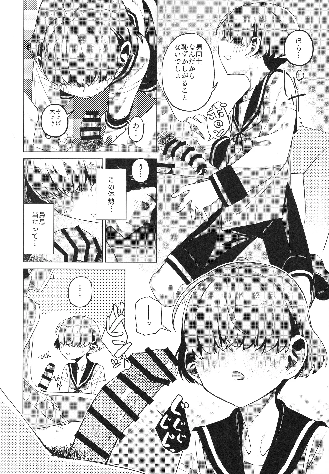 Manga Page 9