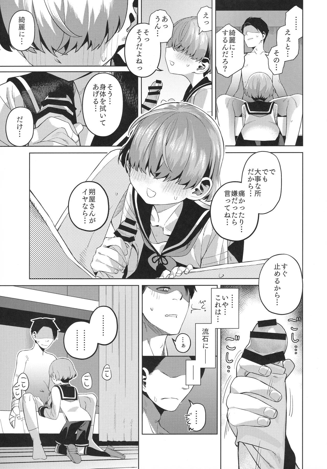 Manga Page 10
