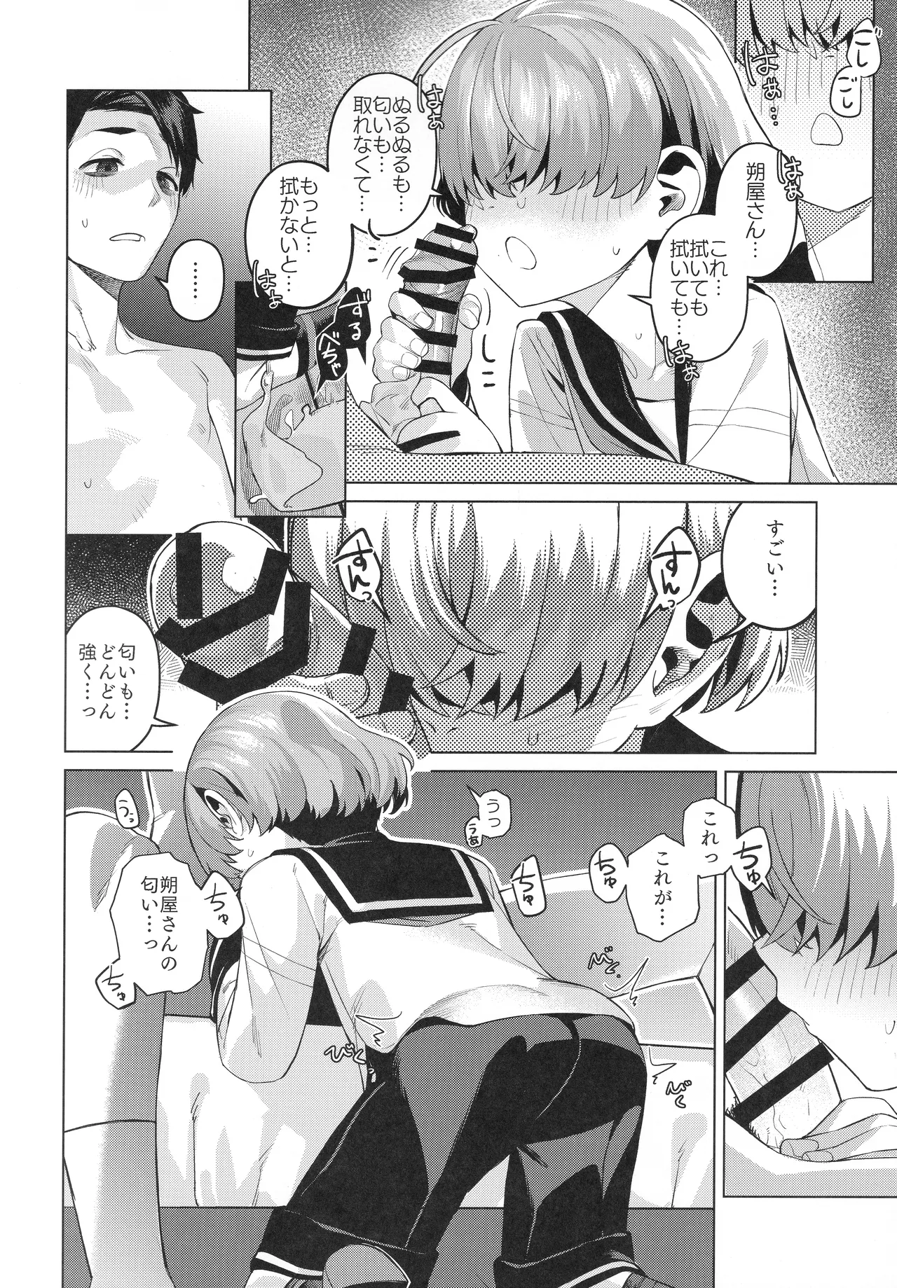 Manga Page 11