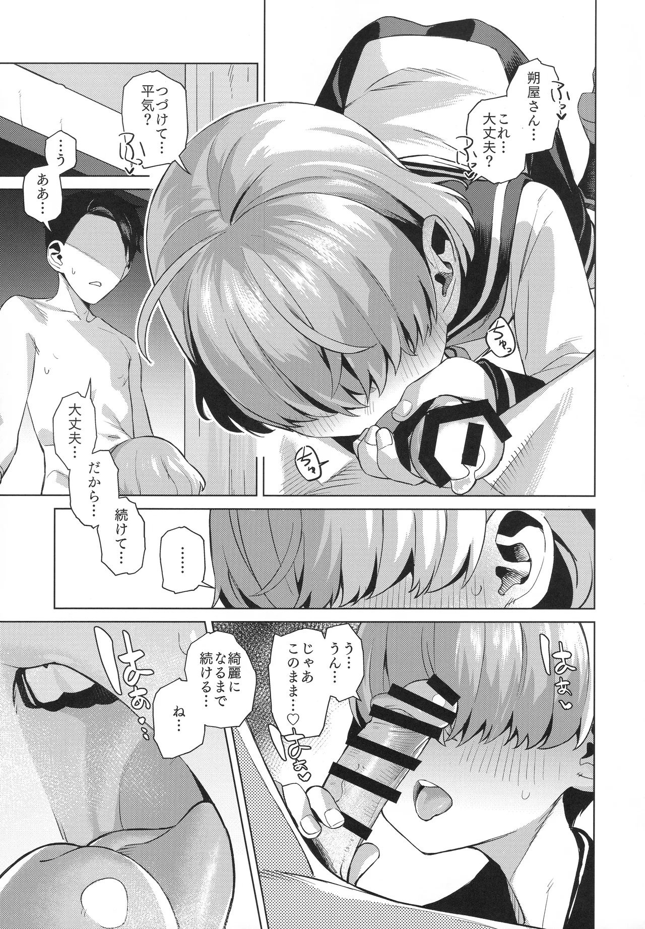 Manga Page 12