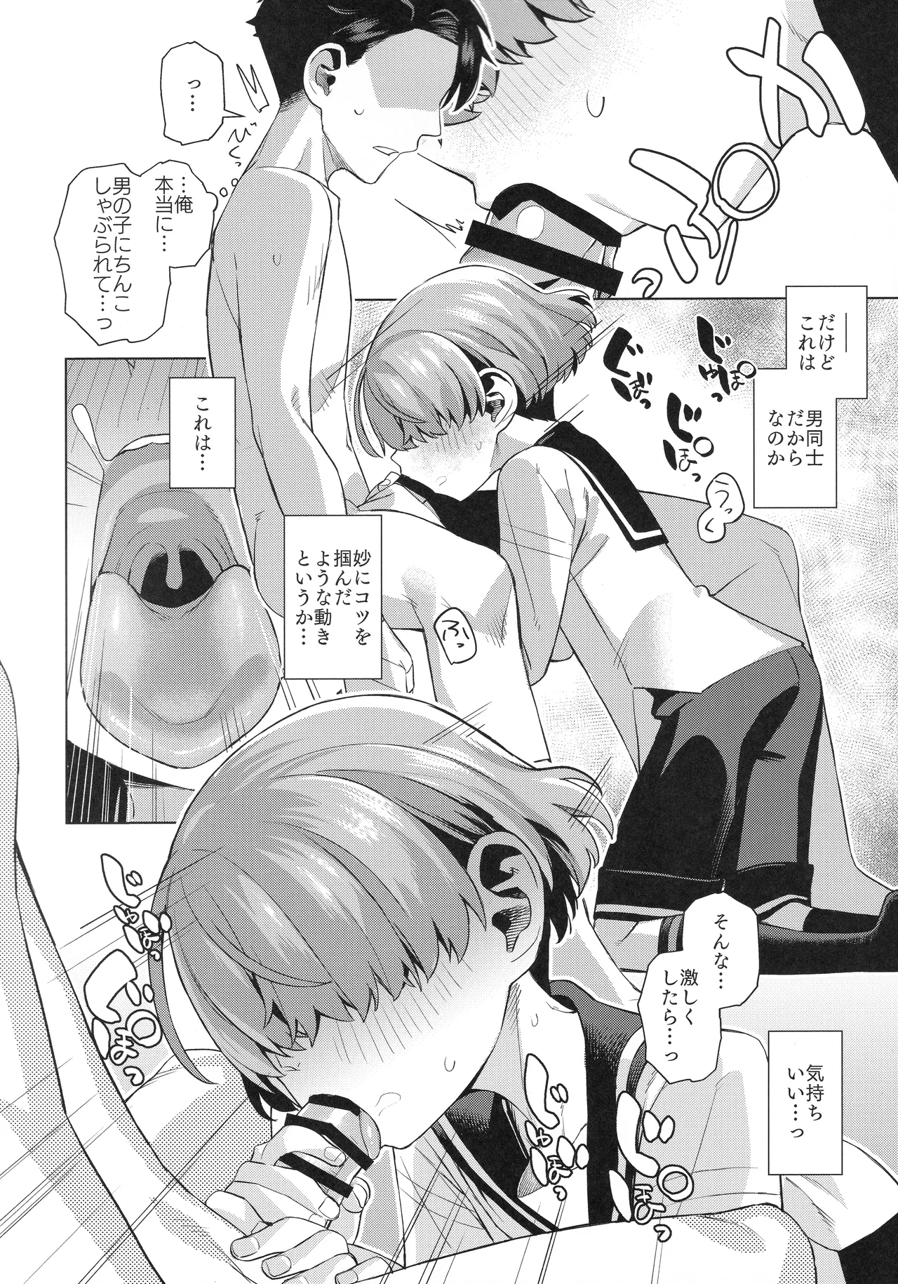Manga Page 13