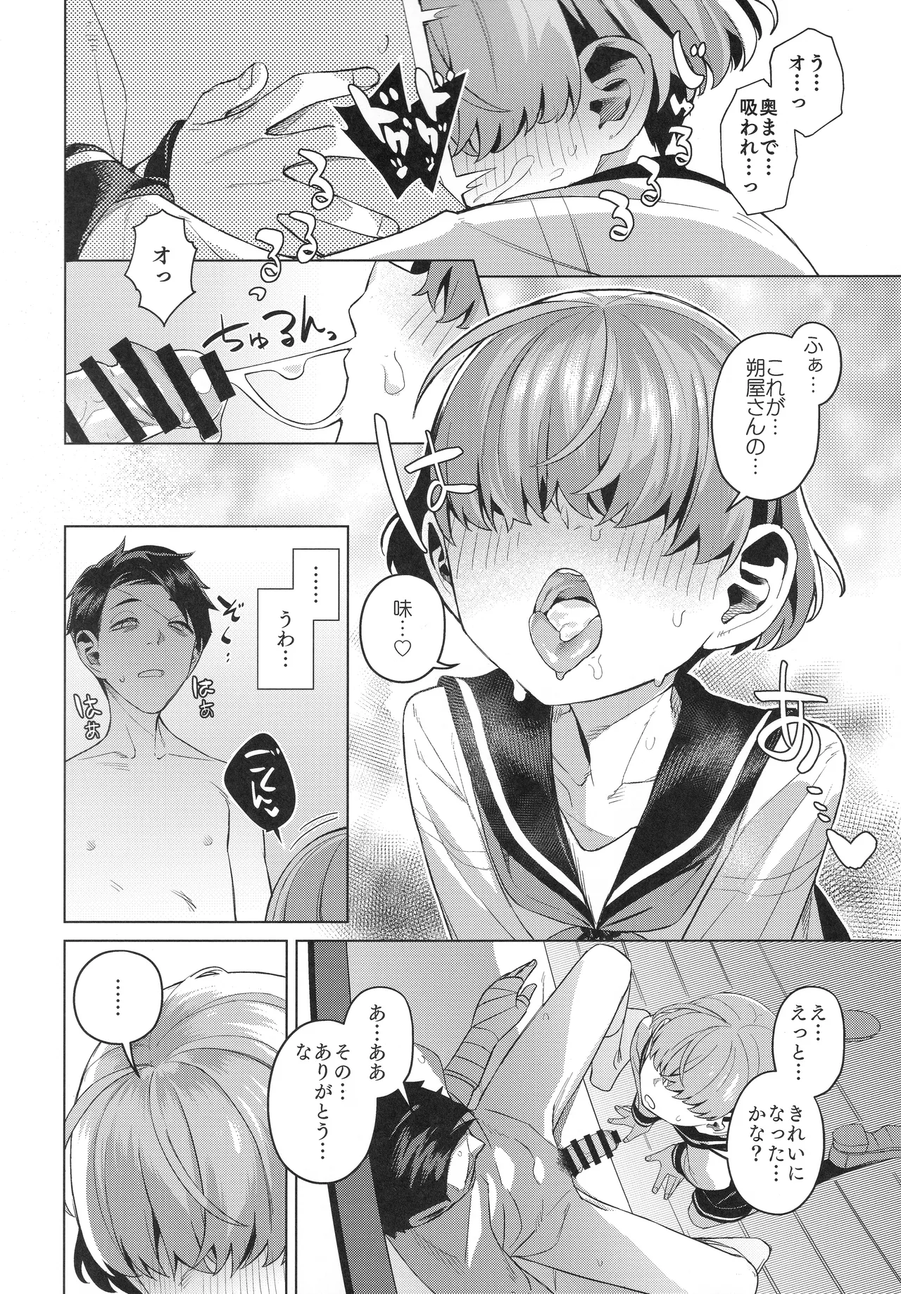 Manga Page 15