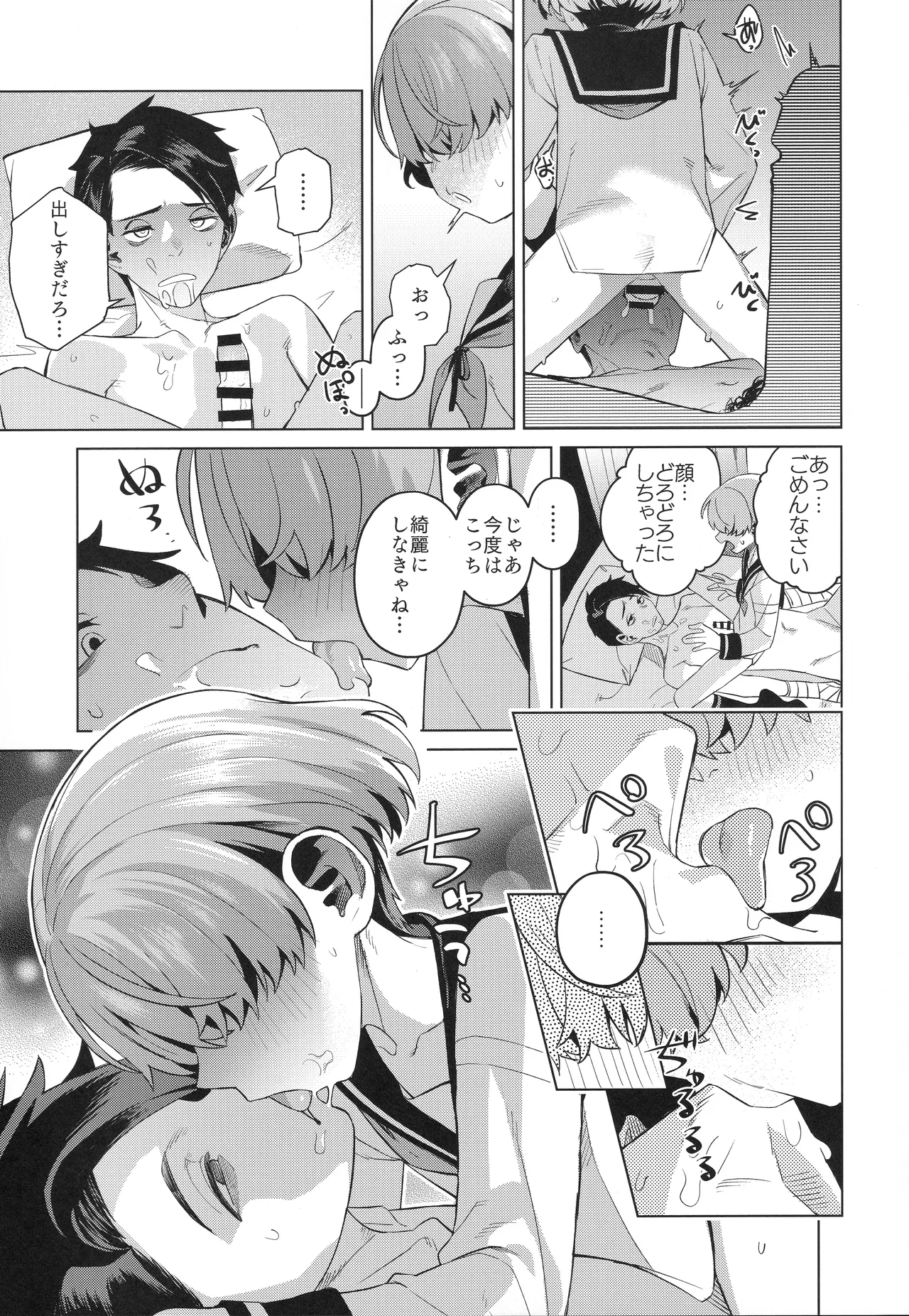 Manga Page 20