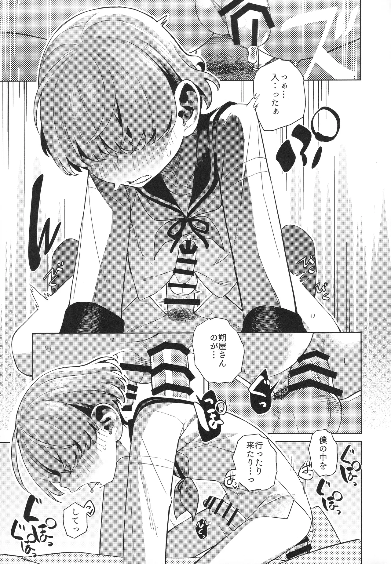 Manga Page 24