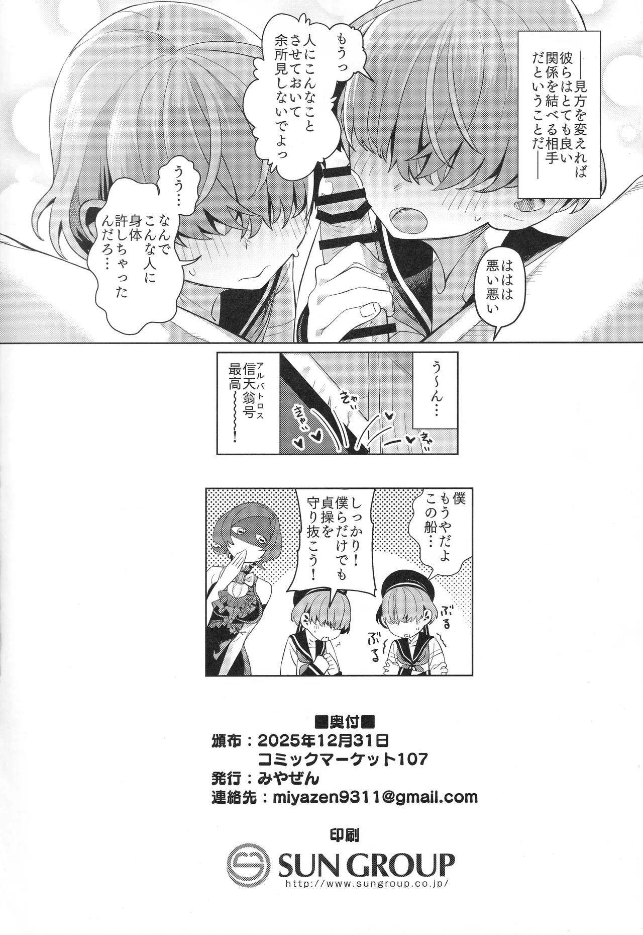 Manga Page 29