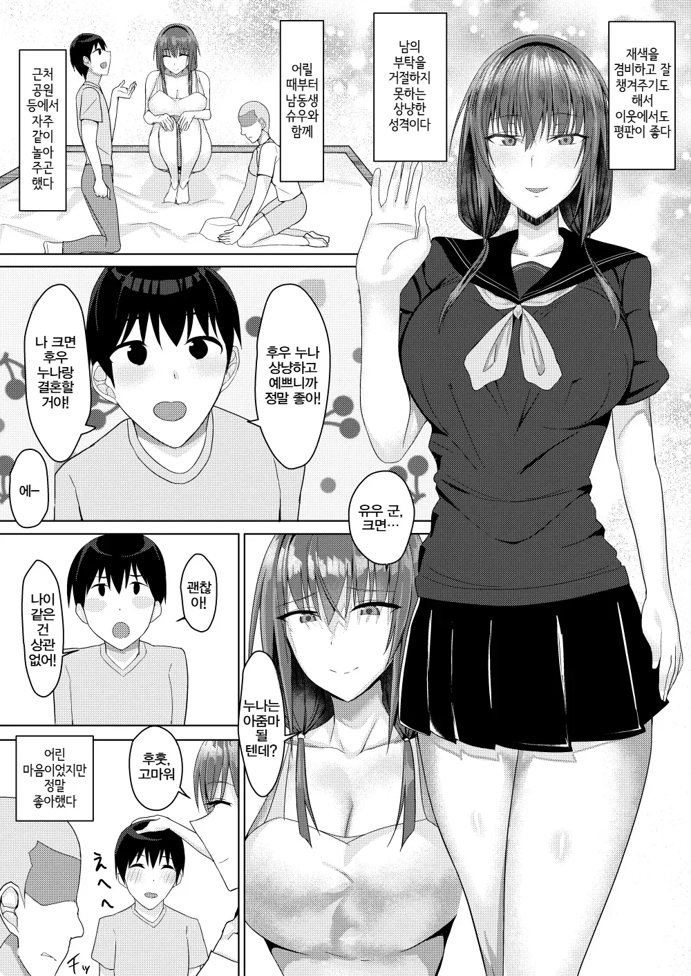 Manga Page 3
