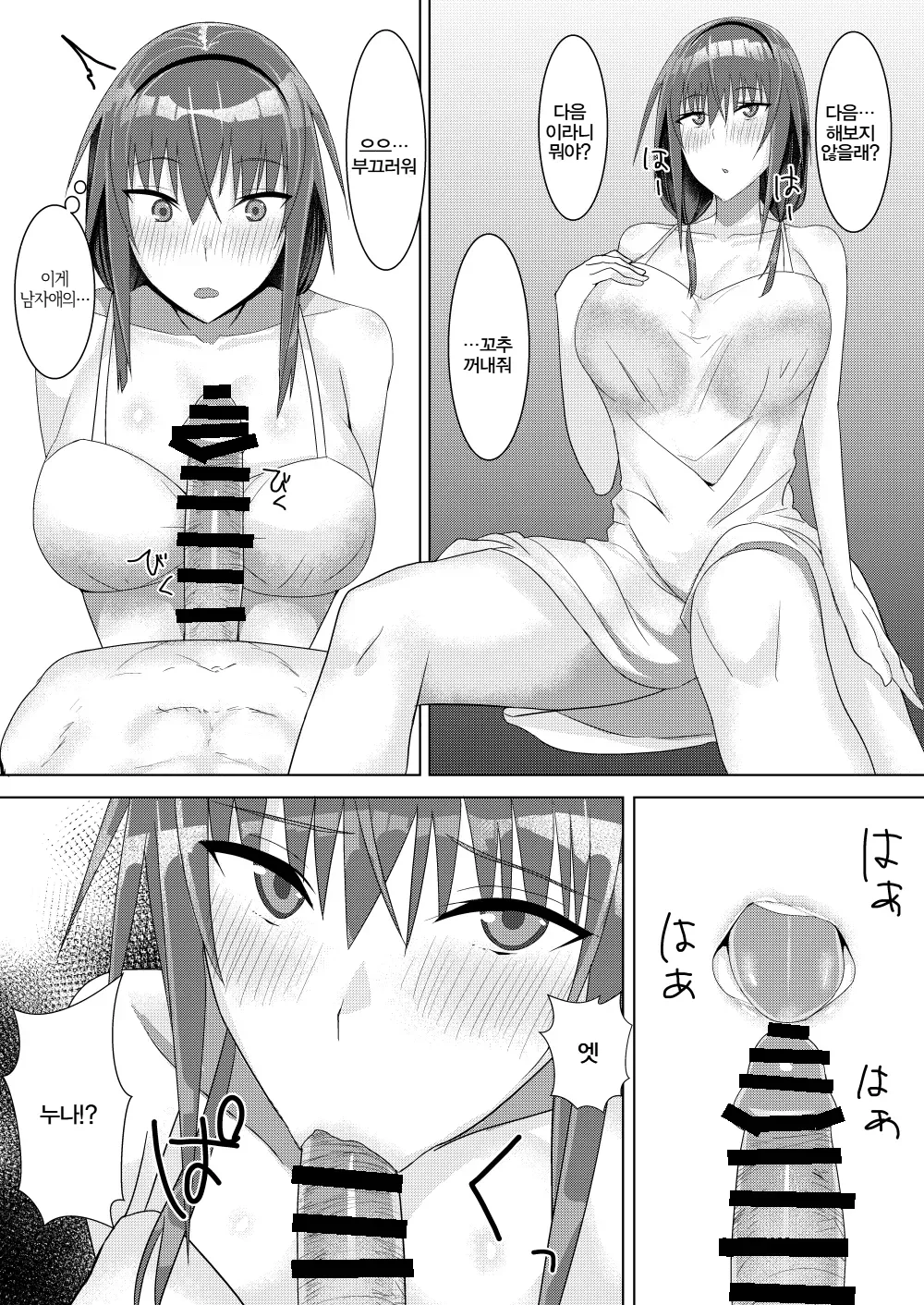 Manga Page 25