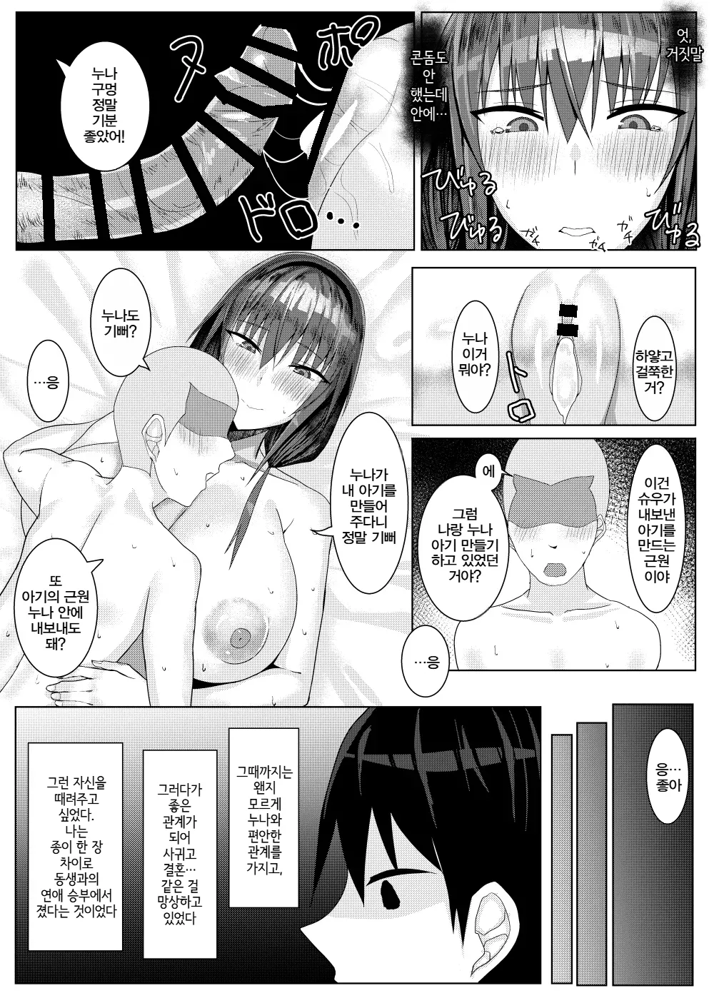 Manga Page 31