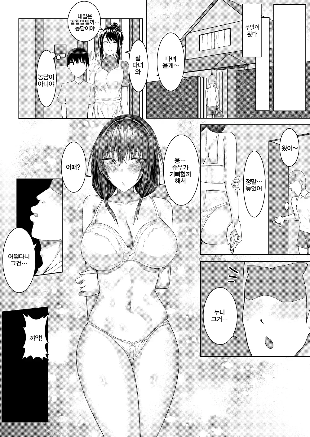 Manga Page 32