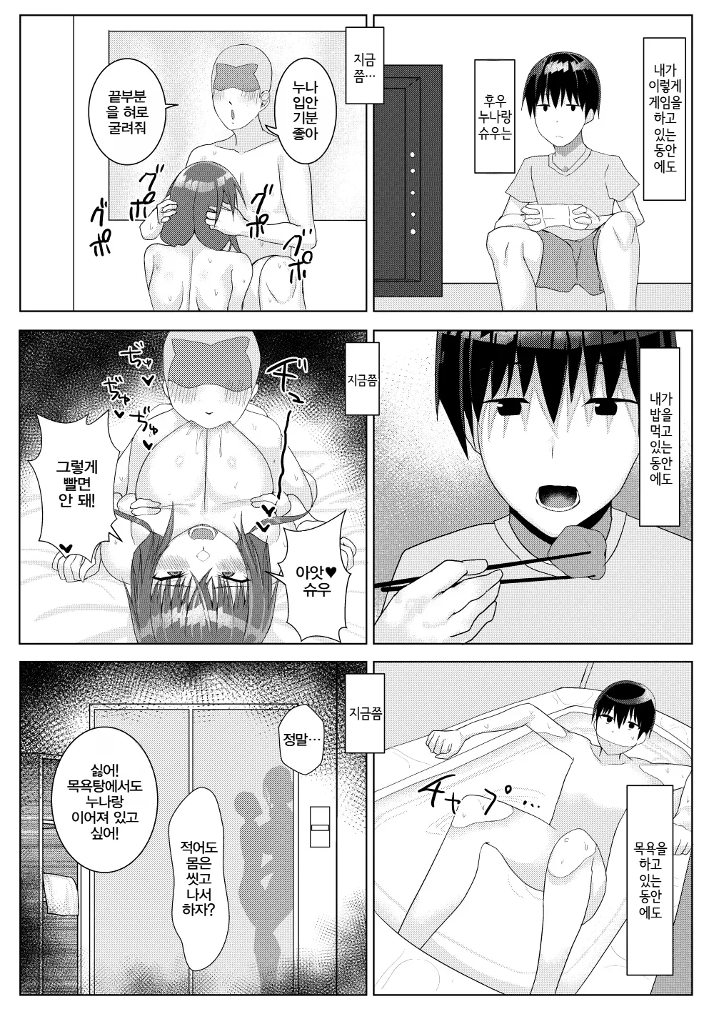 Manga Page 34