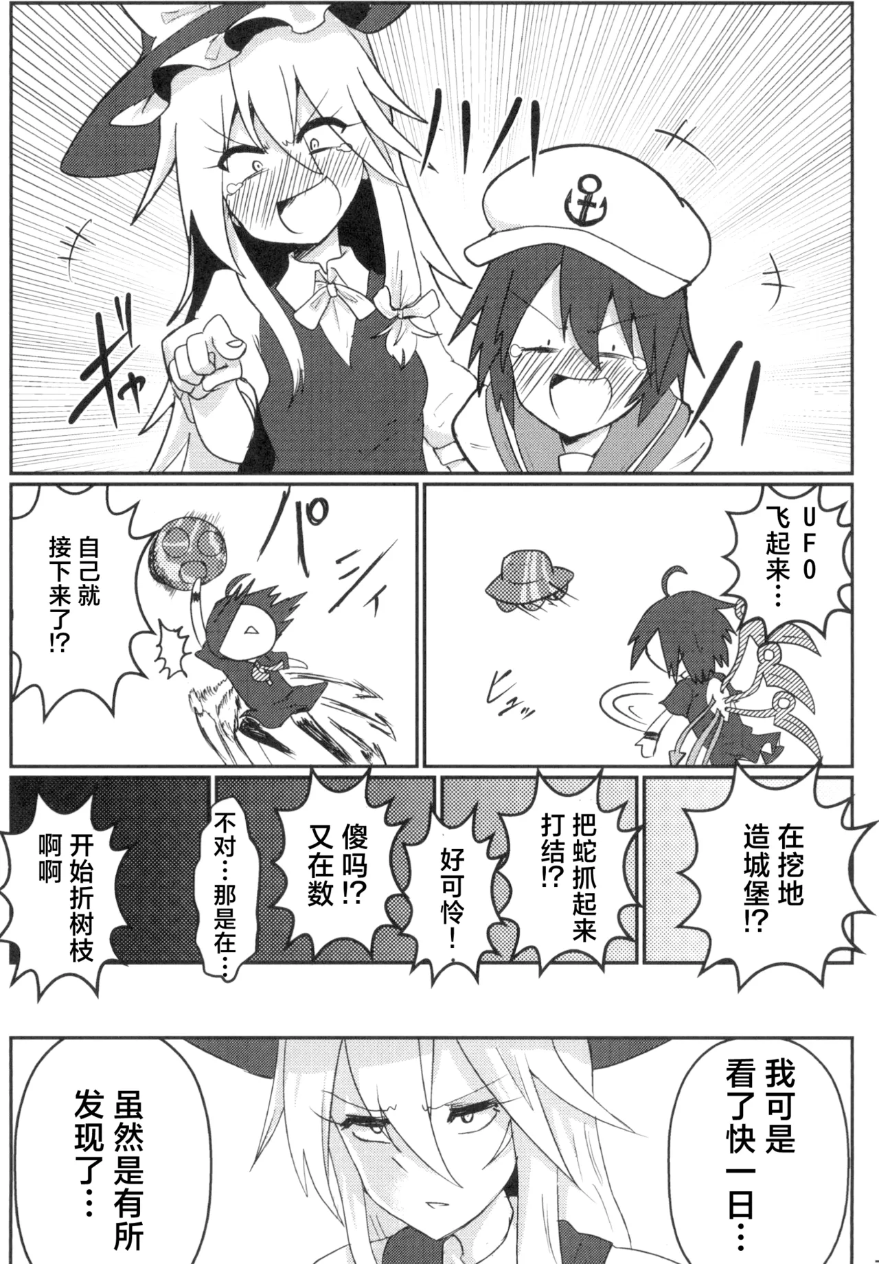 Manga Page 7