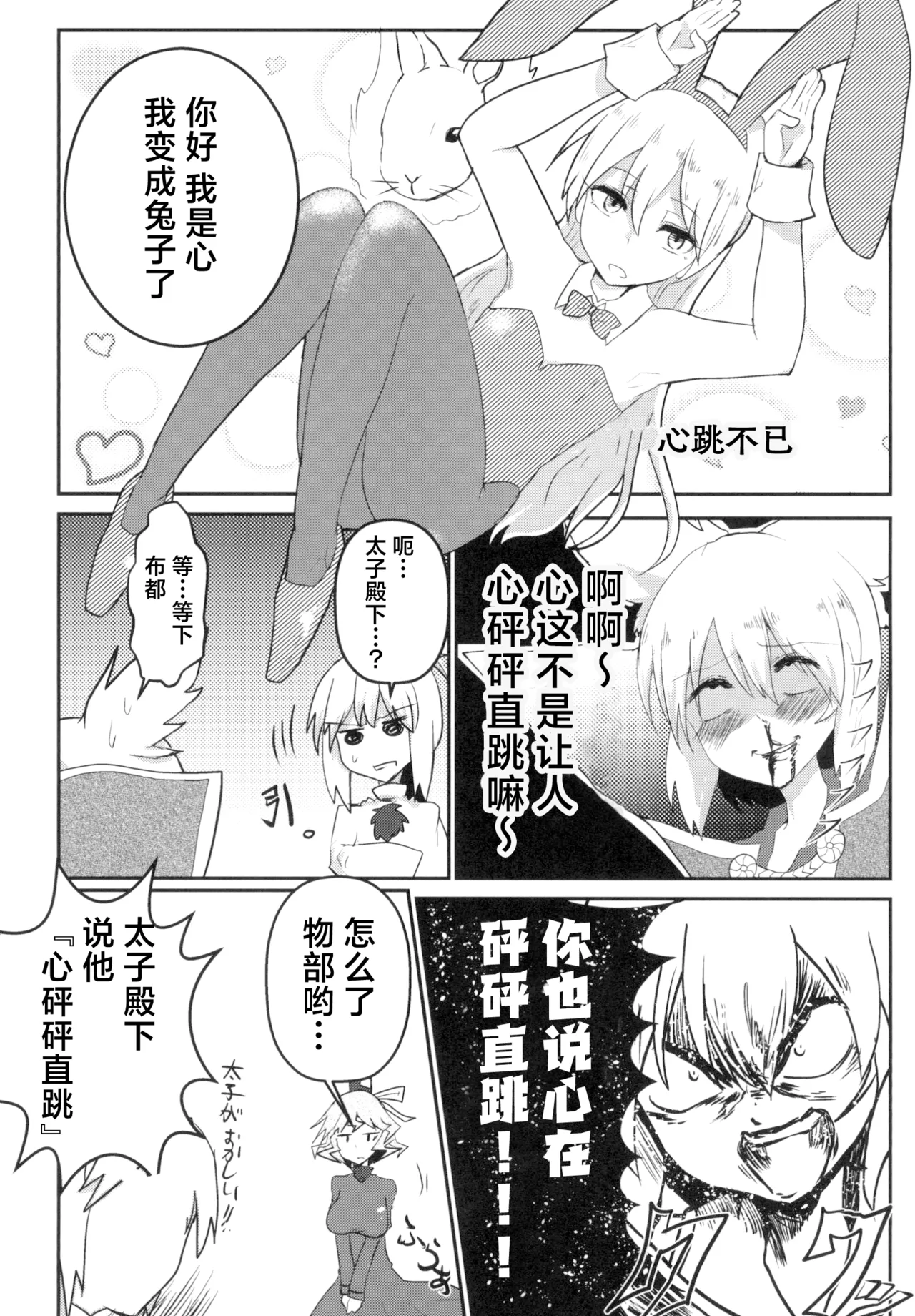 Manga Page 13