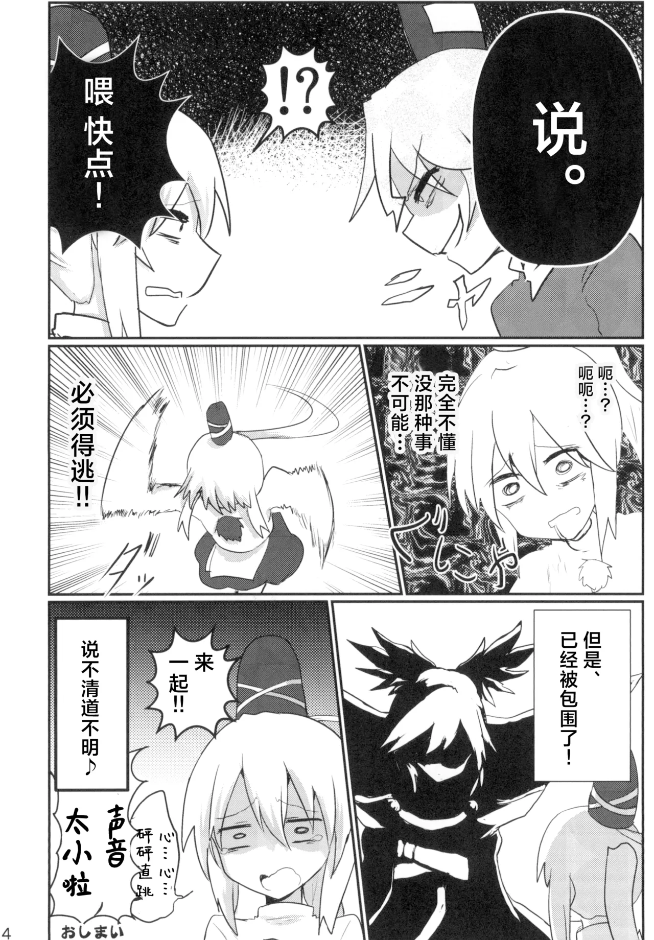 Manga Page 14