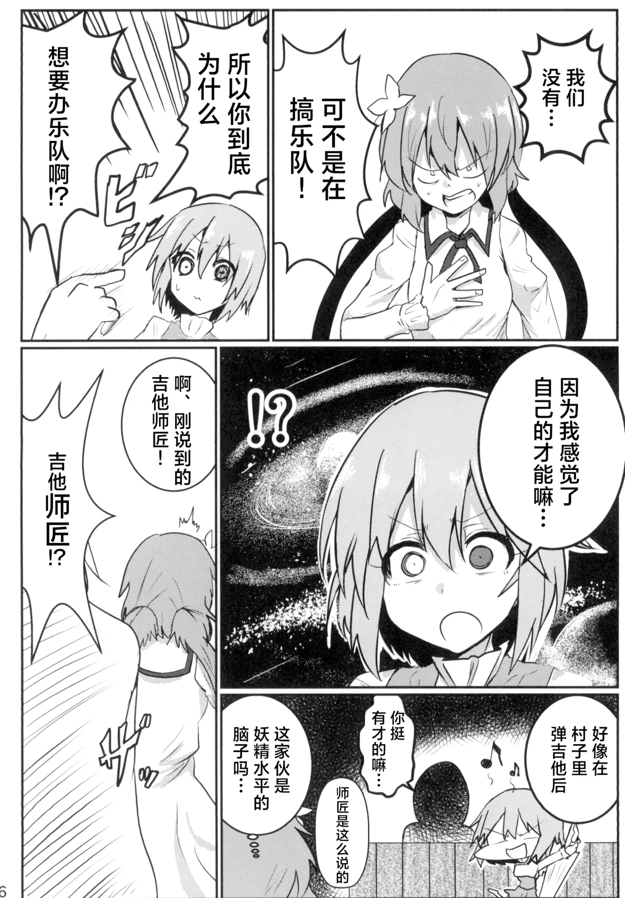 Manga Page 16