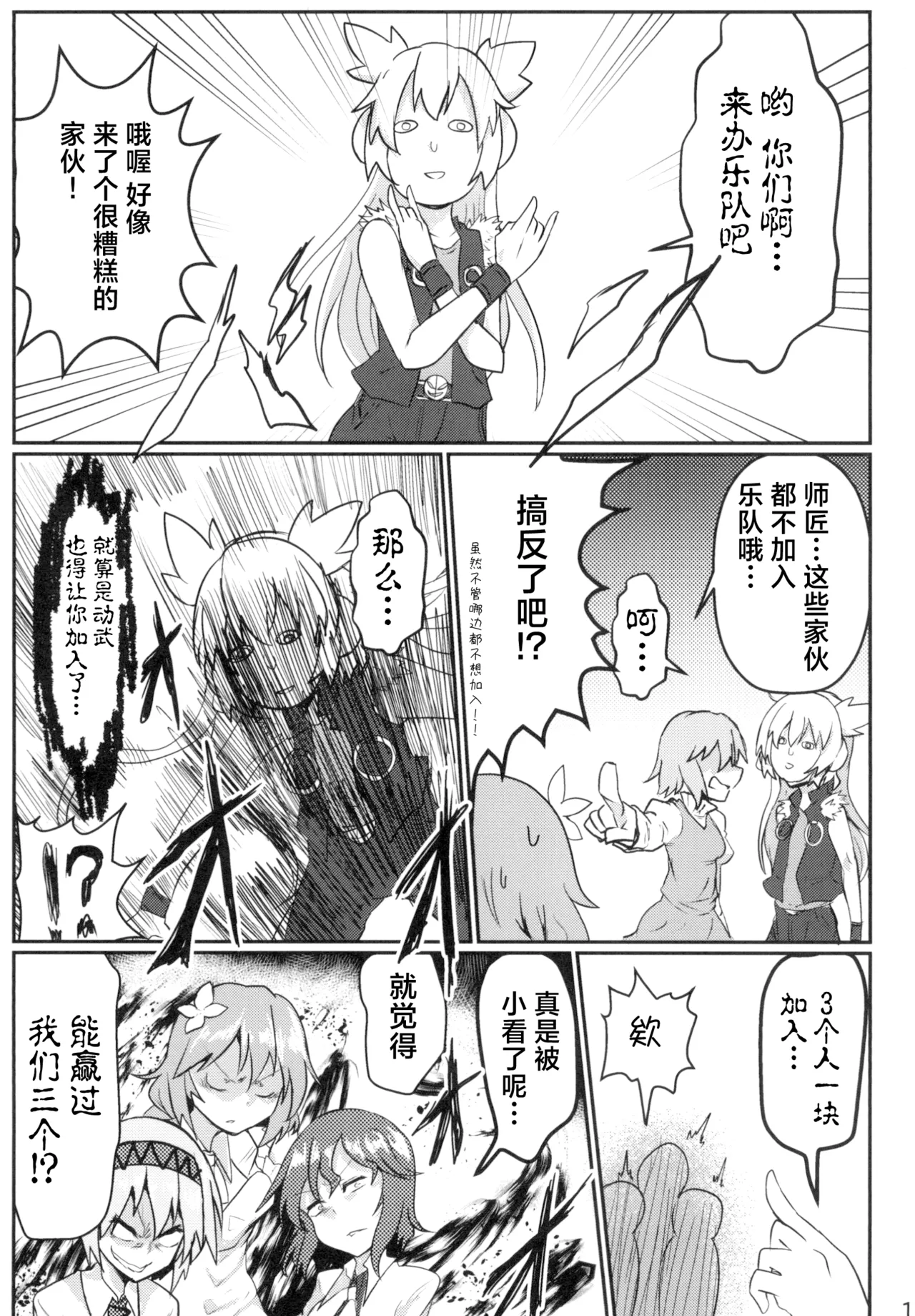 Manga Page 17