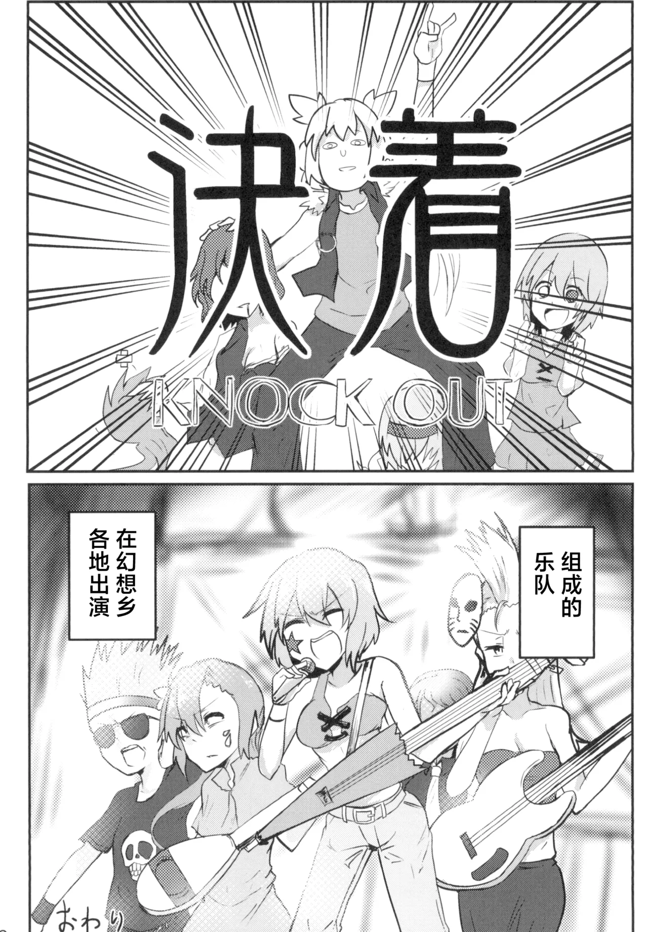 Manga Page 18
