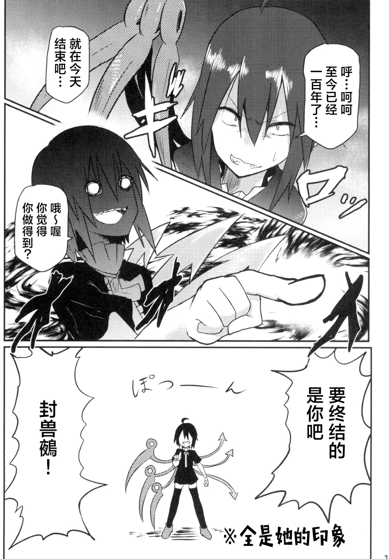 Manga Page 19