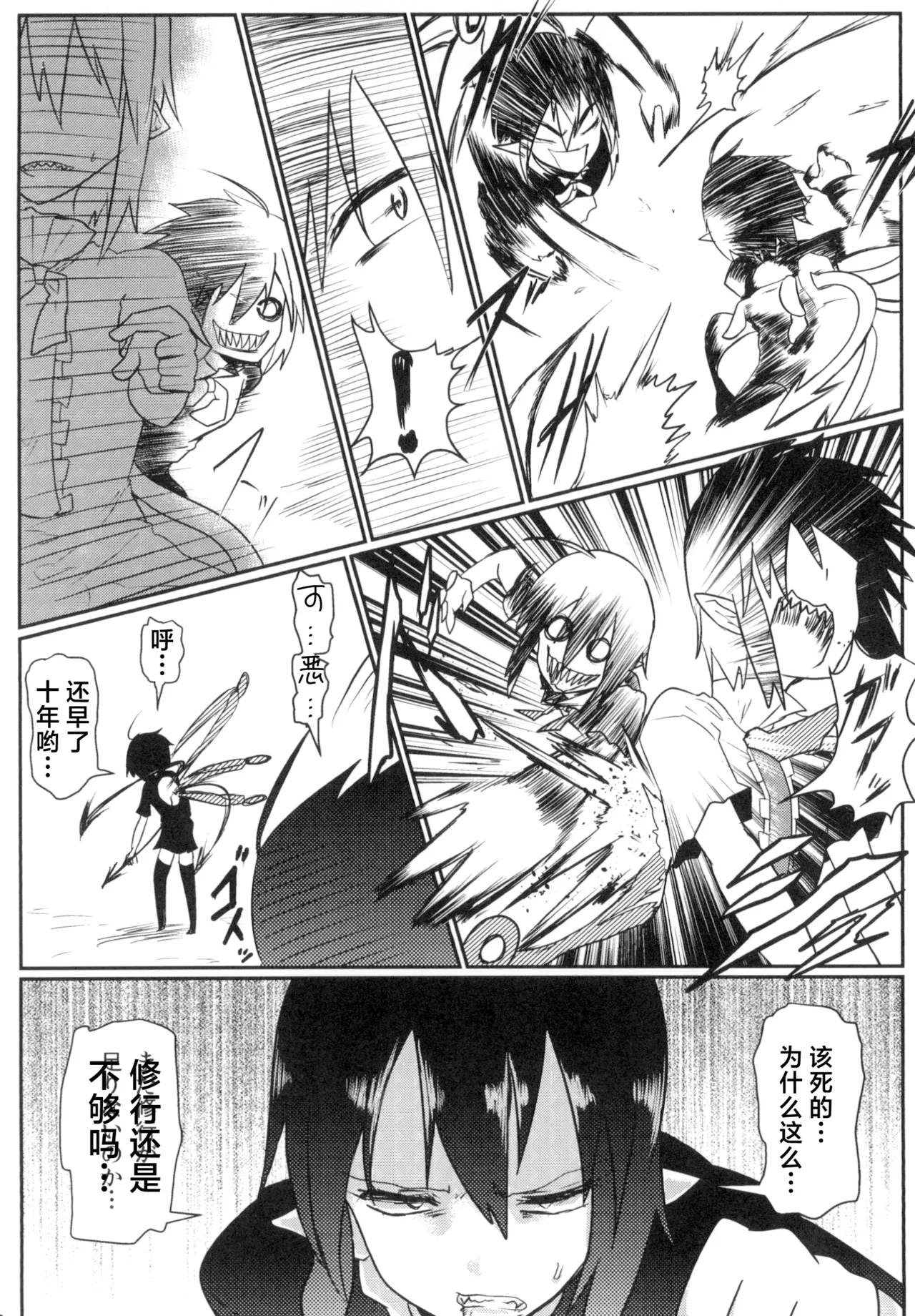 Manga Page 20