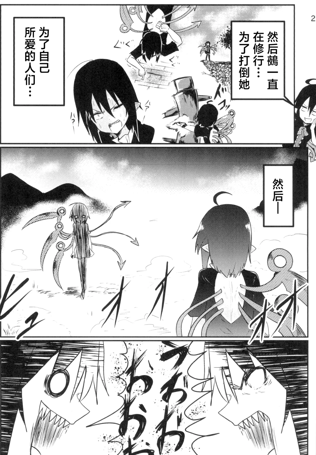Manga Page 21