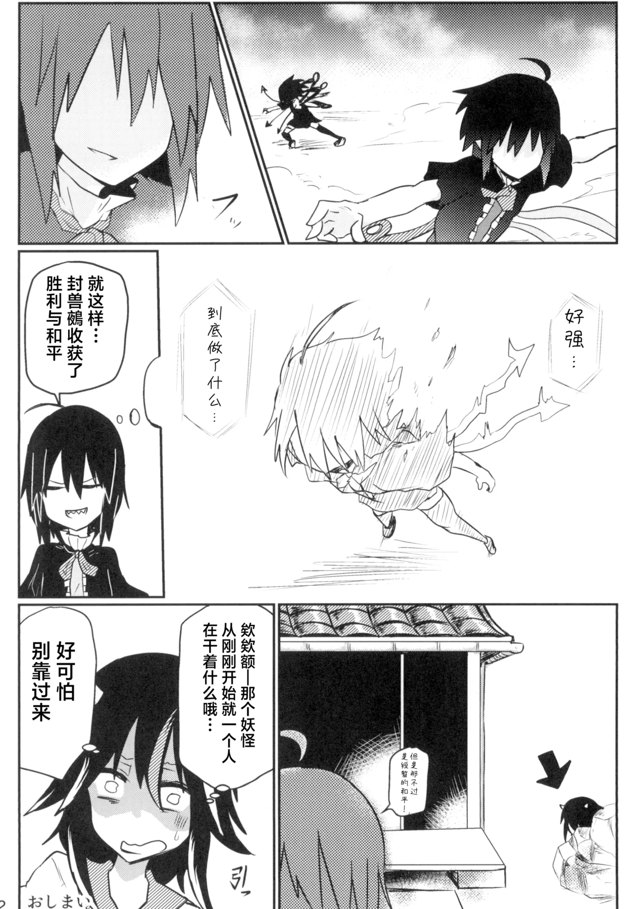 Manga Page 22