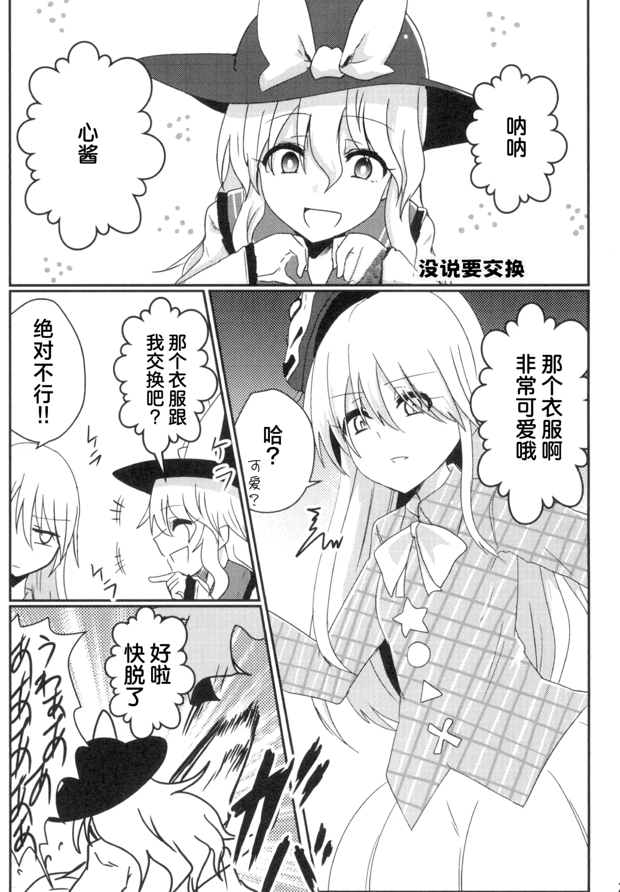Manga Page 23
