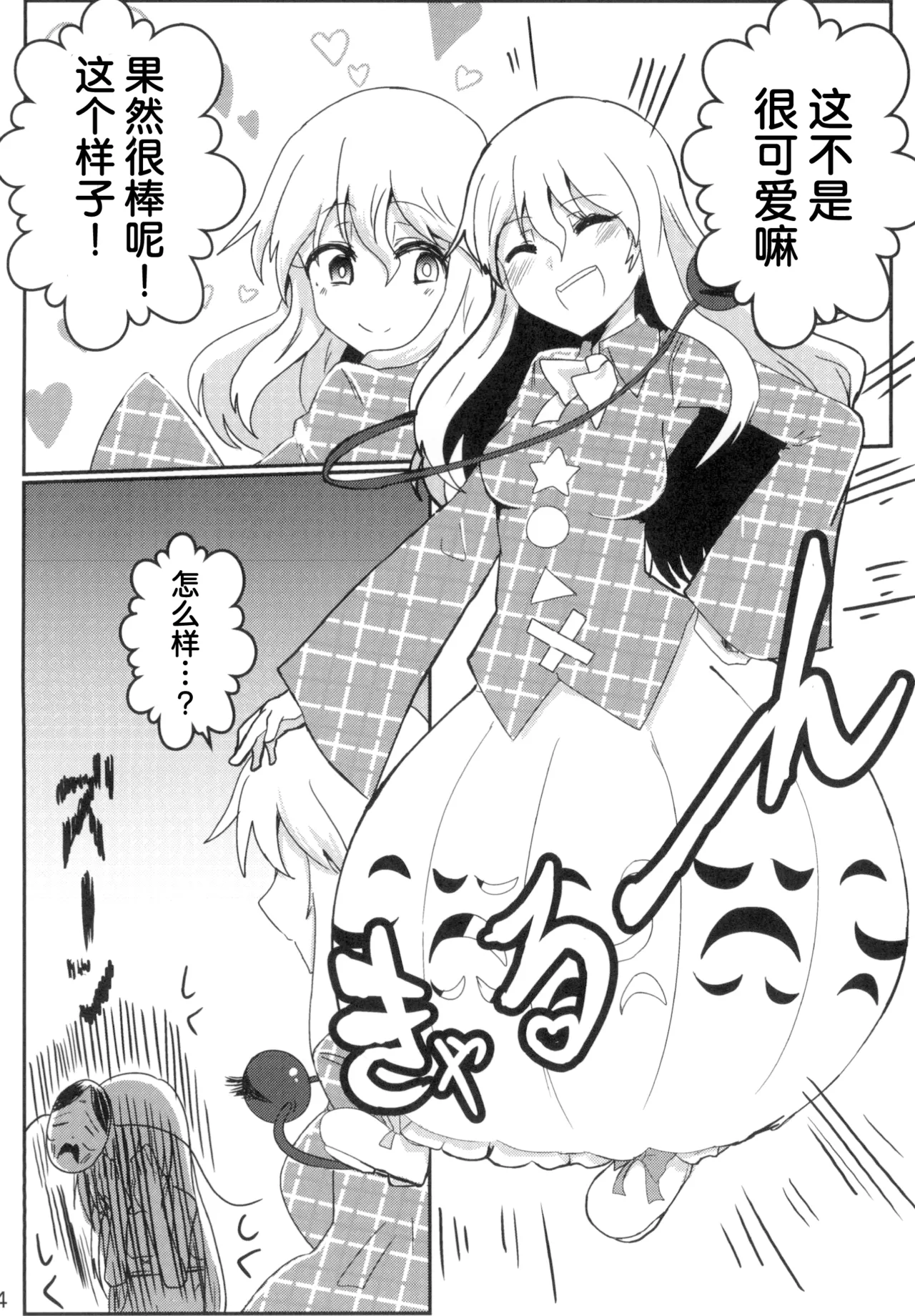 Manga Page 24