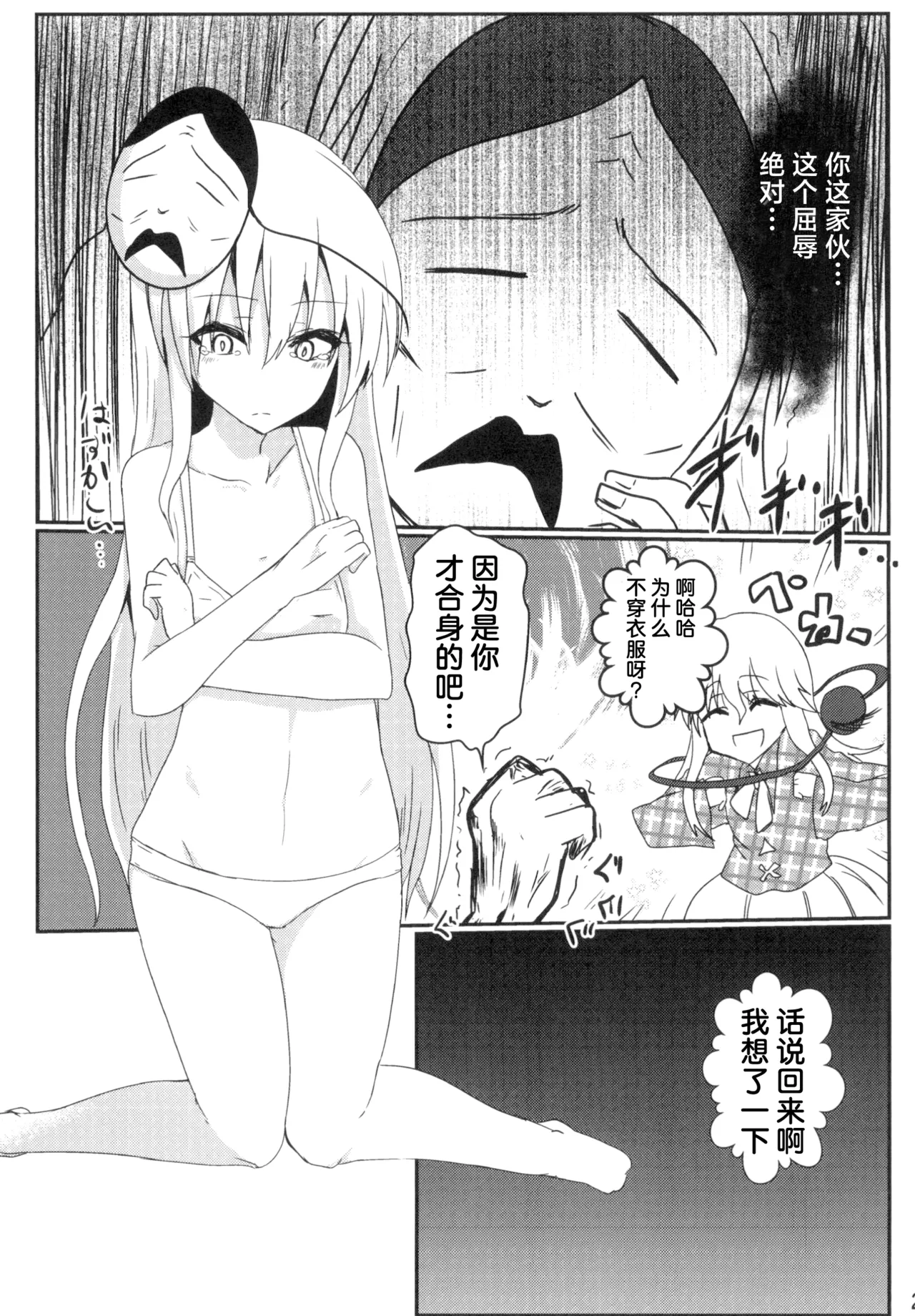 Manga Page 25