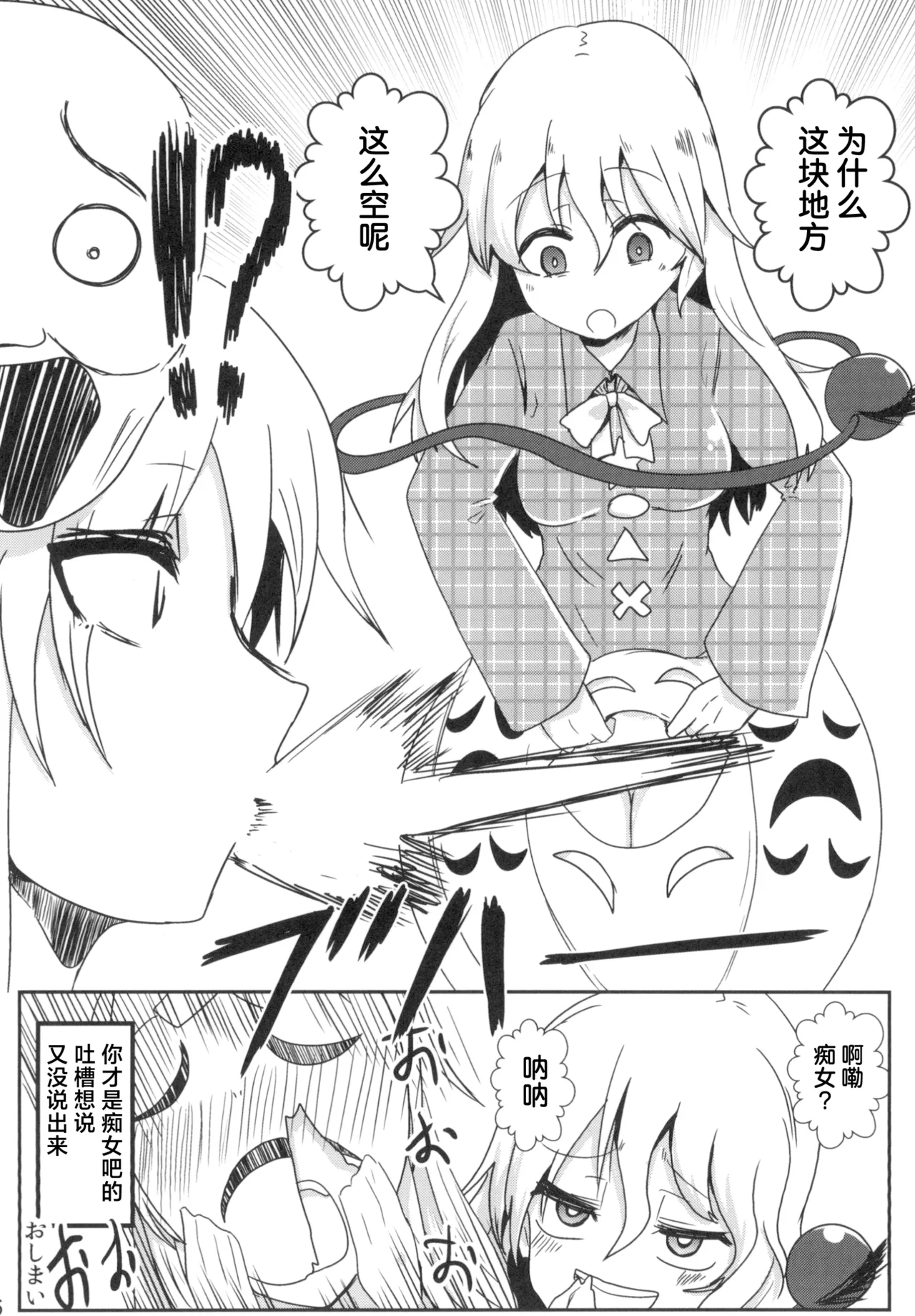 Manga Page 26