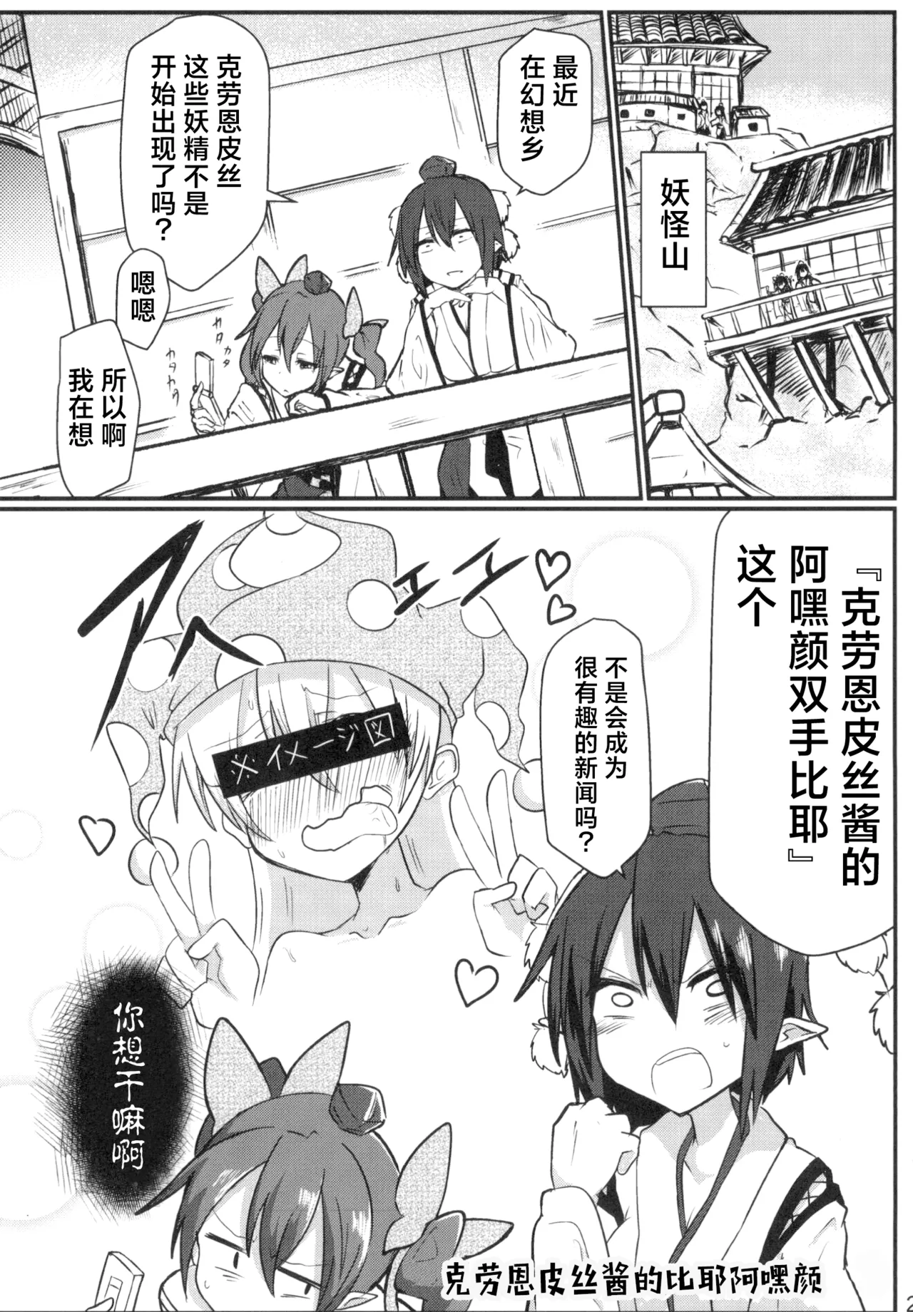 Manga Page 27