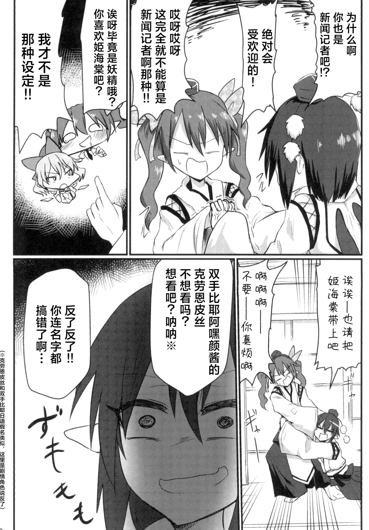 Manga Page 28