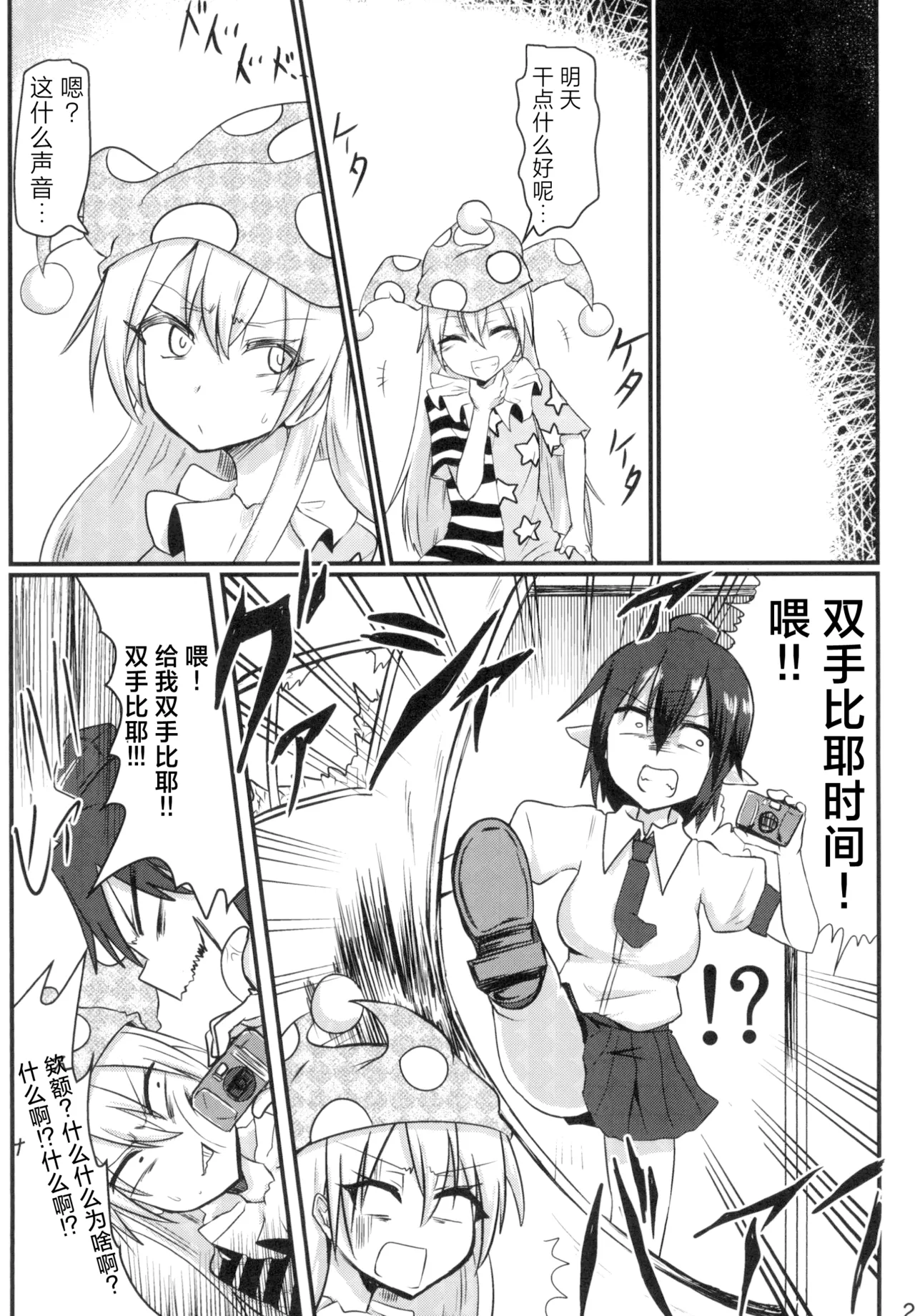 Manga Page 29