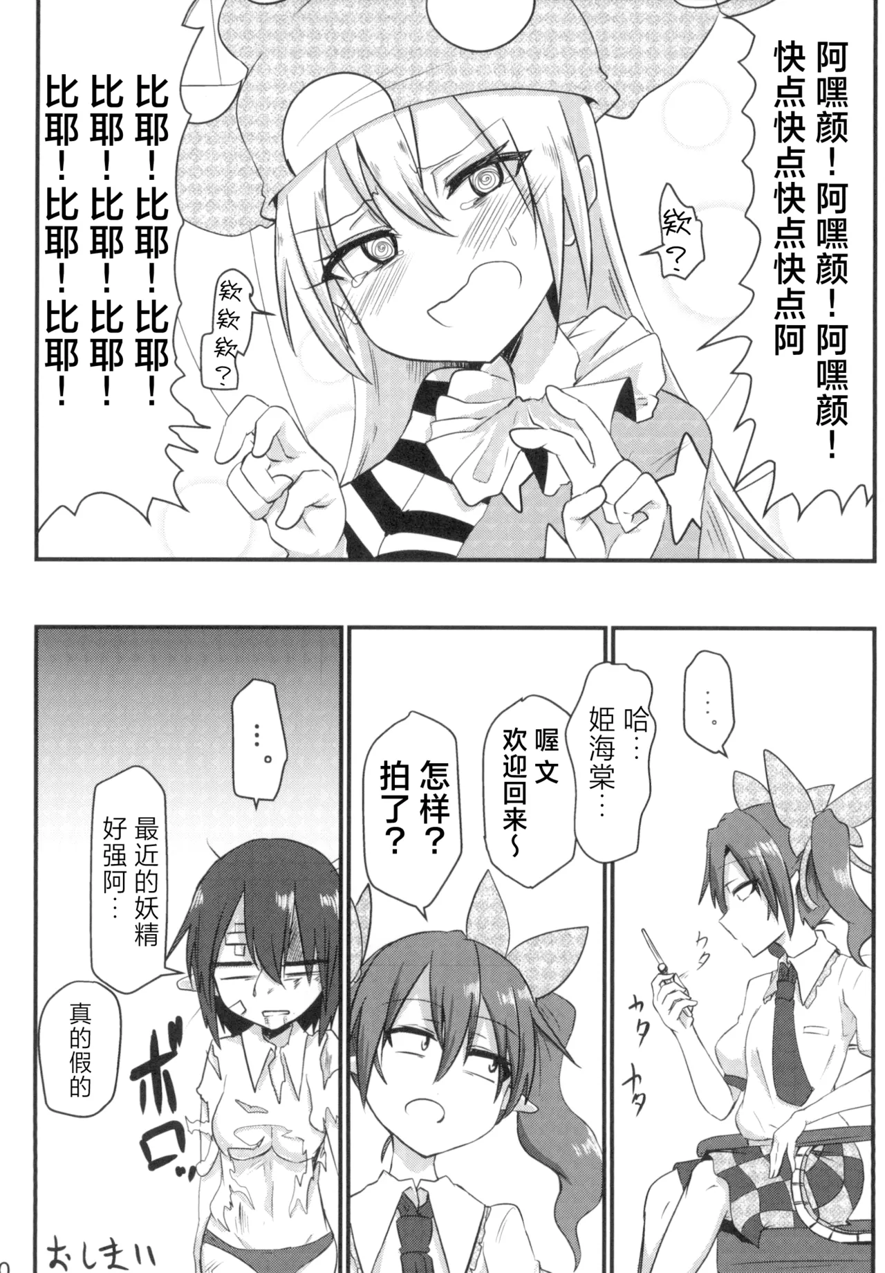 Manga Page 30