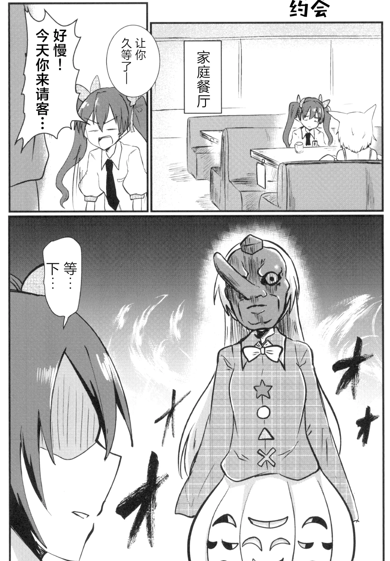 Manga Page 31