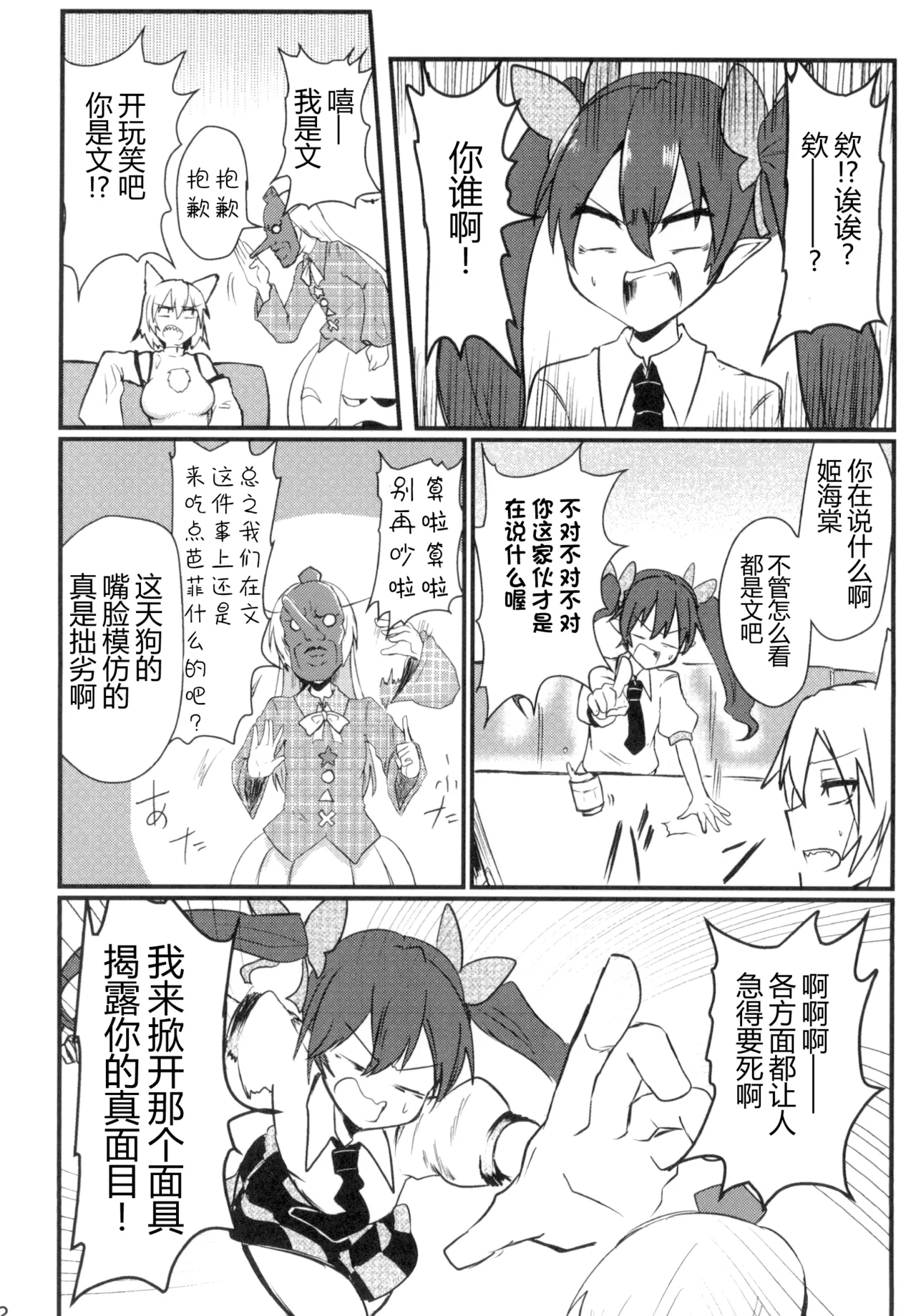 Manga Page 32